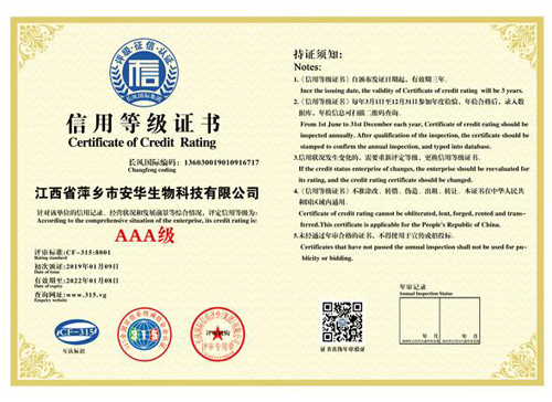 資信等級(jí)證書